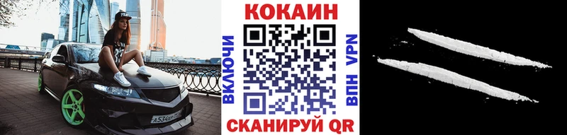 Кокаин FishScale Спасск