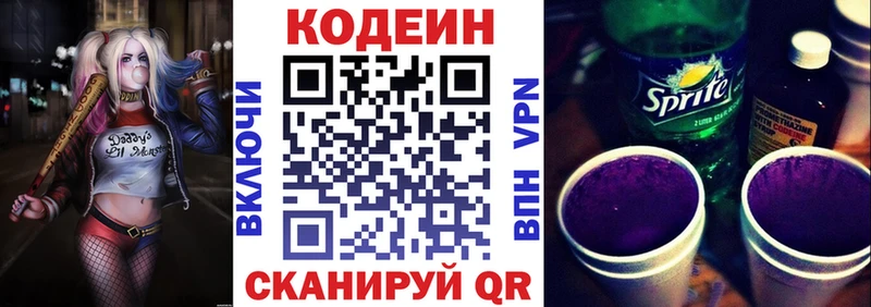купить наркотик  Спасск  Кодеиновый сироп Lean напиток Lean (лин) 