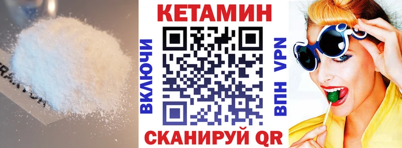 КЕТАМИН VHQ маркетплейс Telegram Спасск